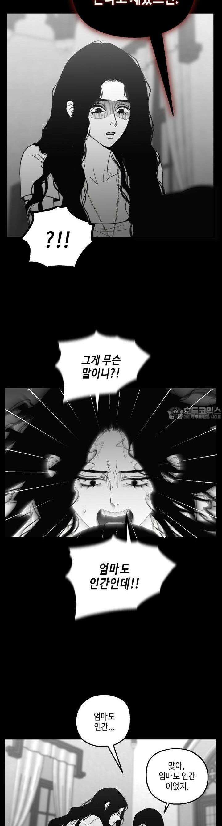 블러드 타임 32화 19