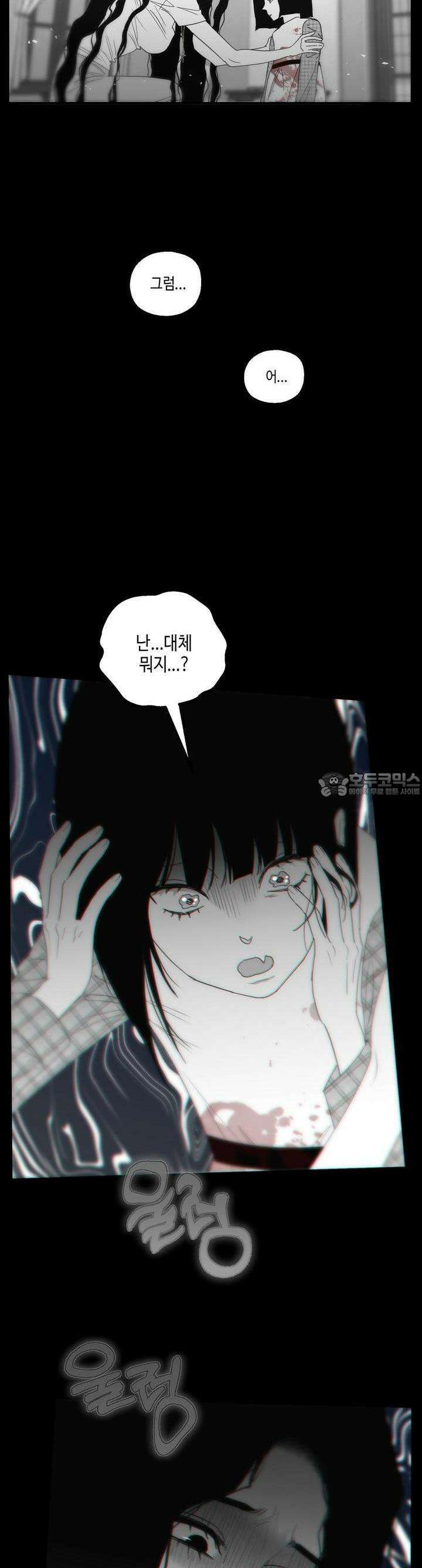 블러드 타임 32화 20