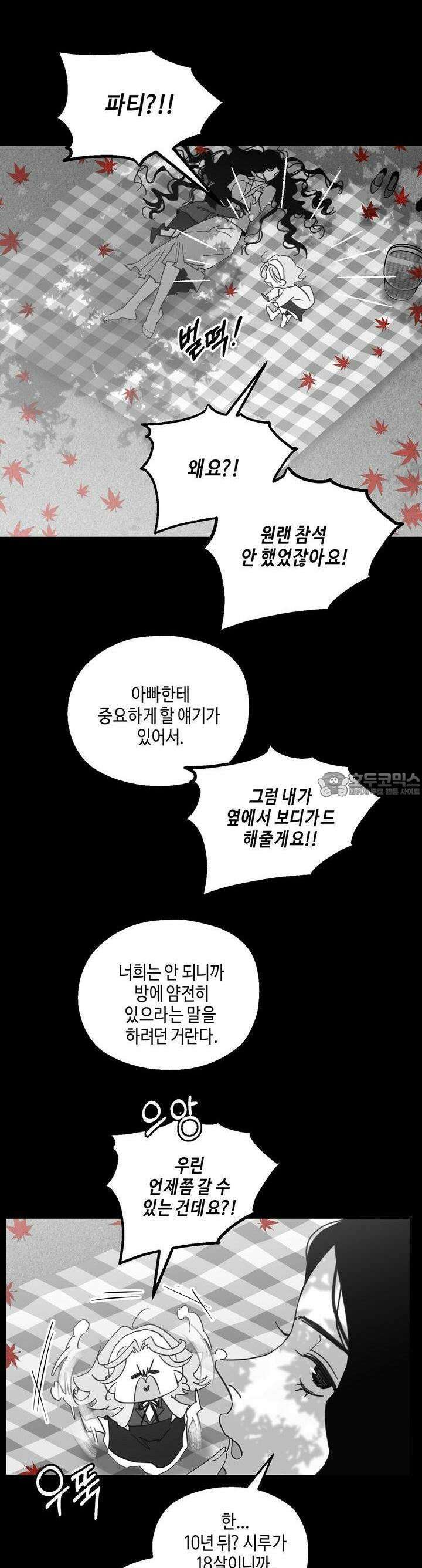 블러드 타임 32화 22