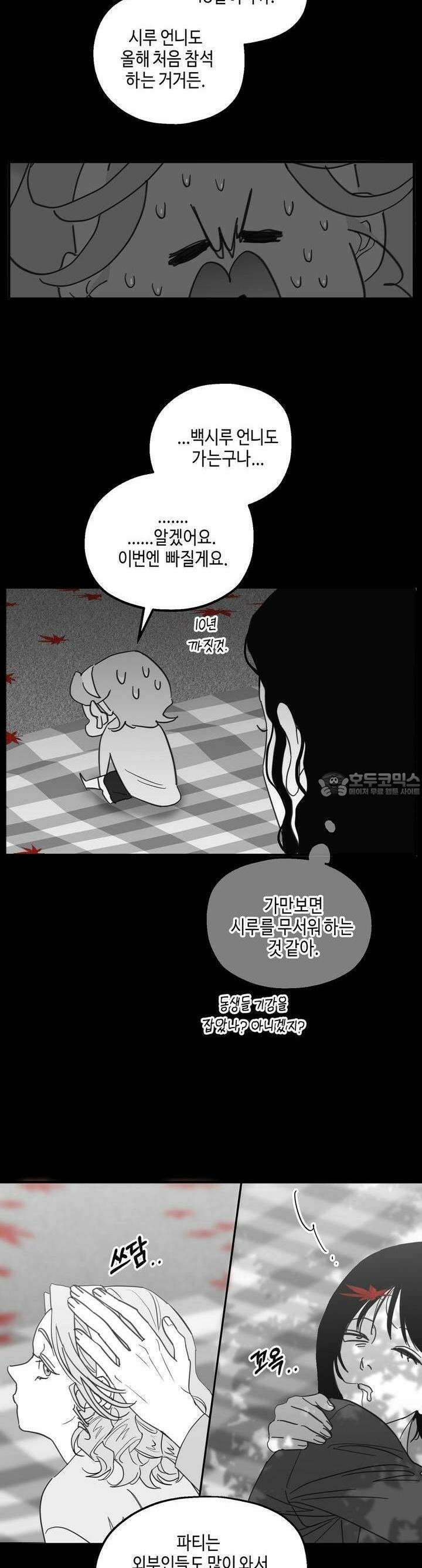 블러드 타임 32화 23