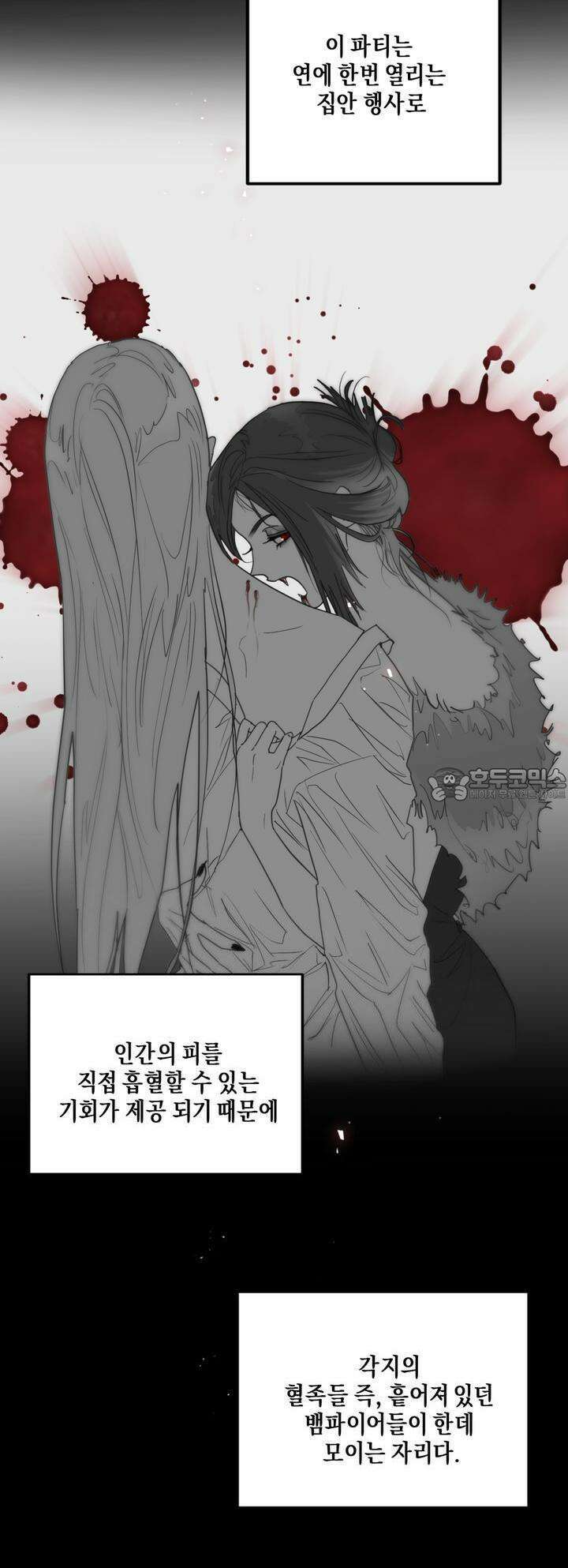 블러드 타임 32화 25