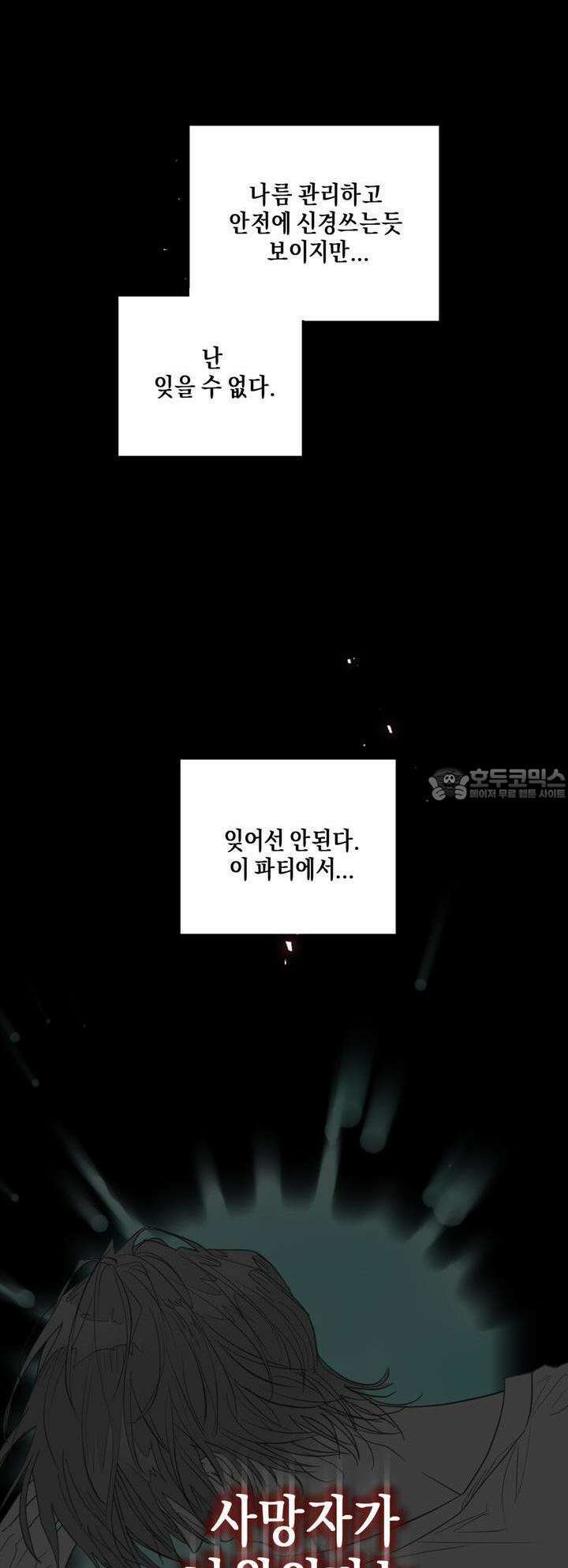 블러드 타임 32화 26