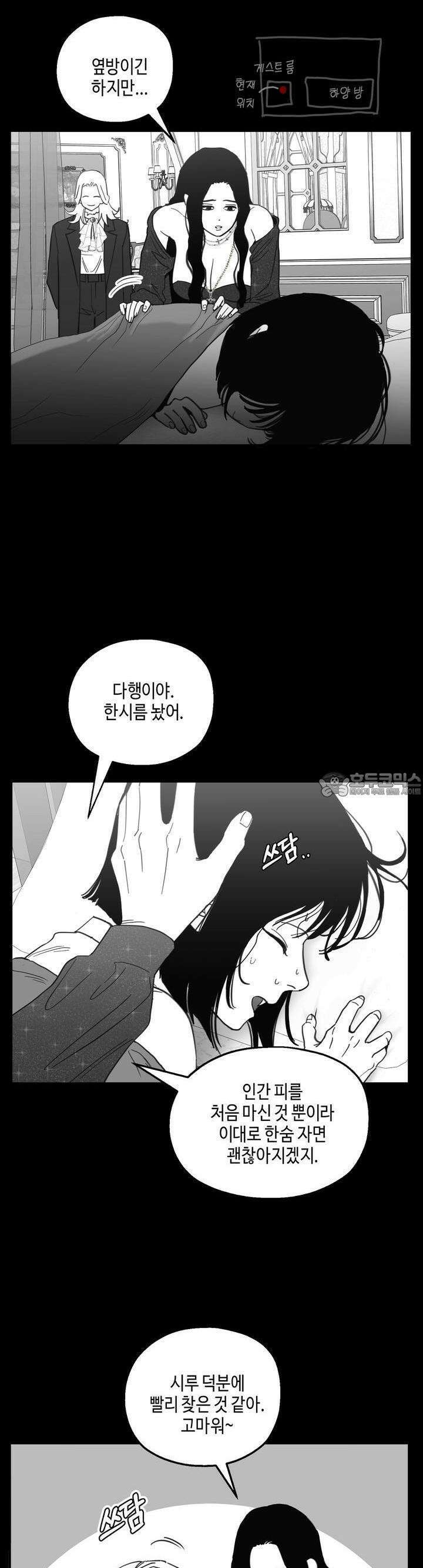 블러드 타임 35화 2