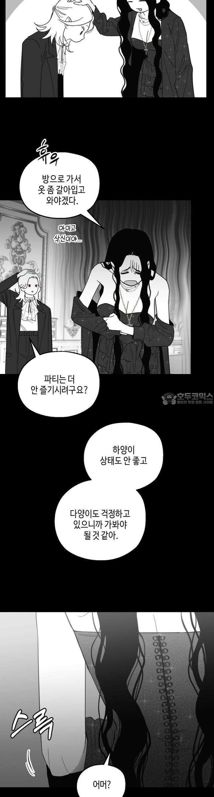 블러드 타임 35화 3