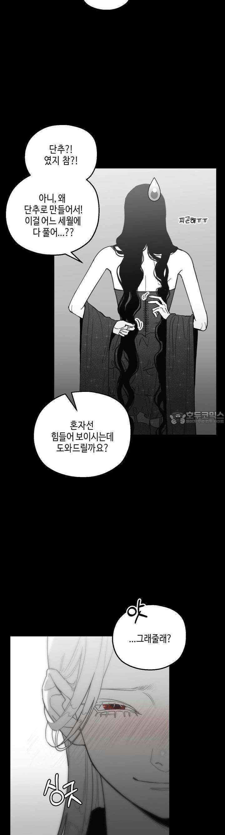 블러드 타임 35화 4