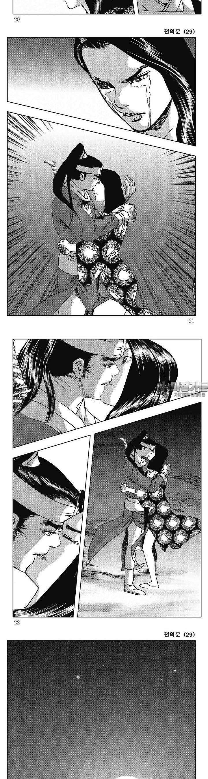 천의문 29권 6