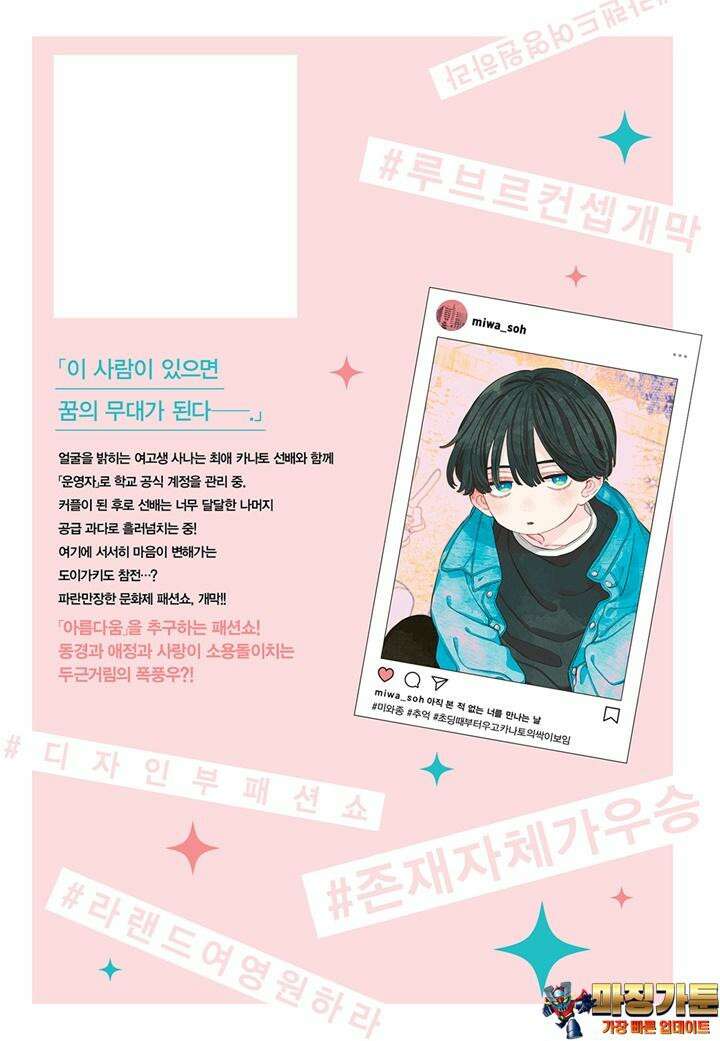 얼굴만으론 좋아할 수 없어요 32화 38