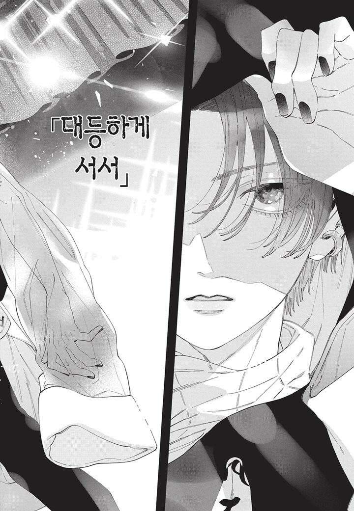 얼굴만으론 좋아할 수 없어요 33화 7