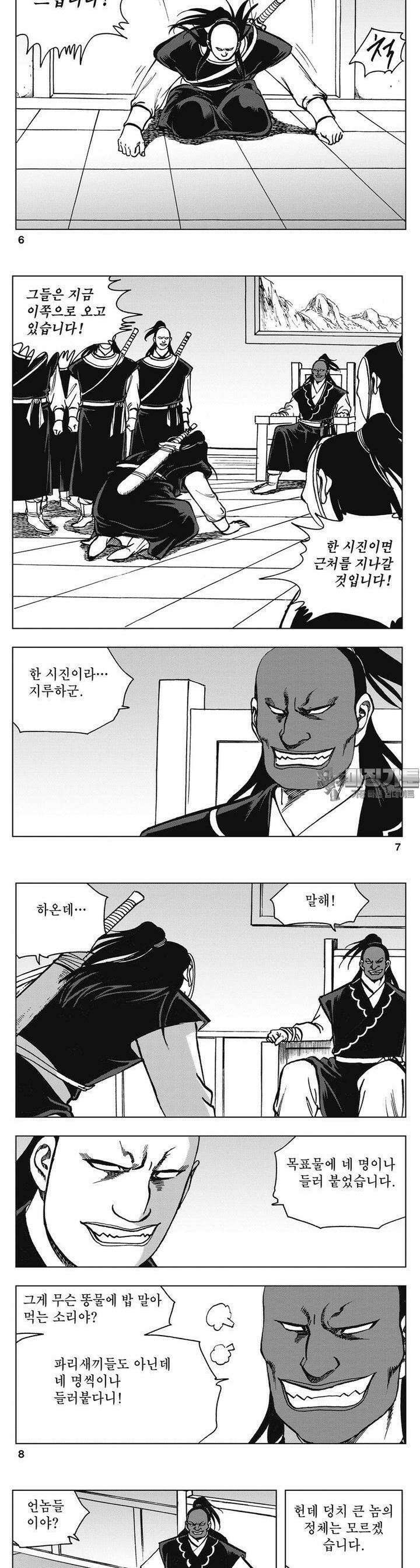 청풍소사 26권 2