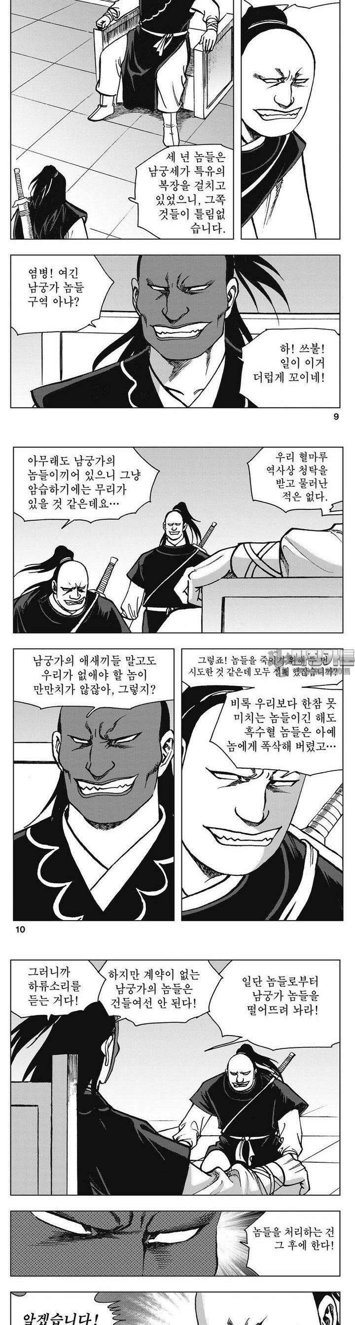 청풍소사 26권 3