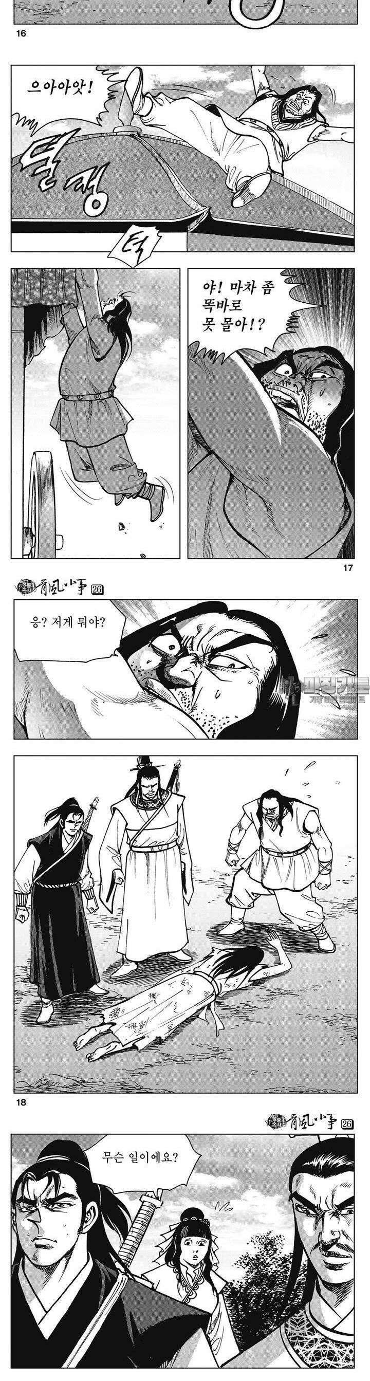 청풍소사 26권 6