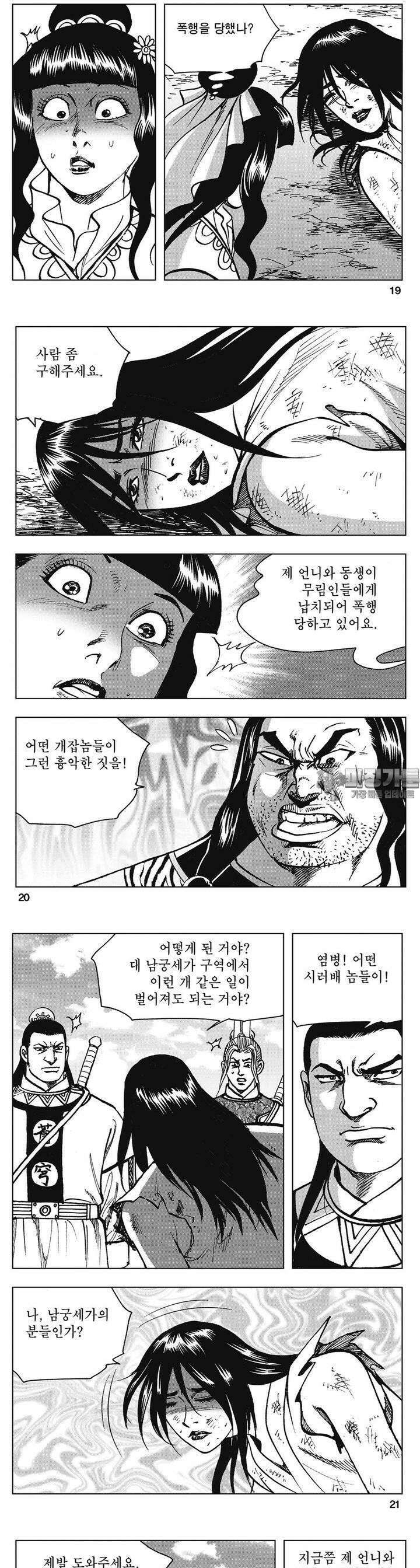청풍소사 26권 7