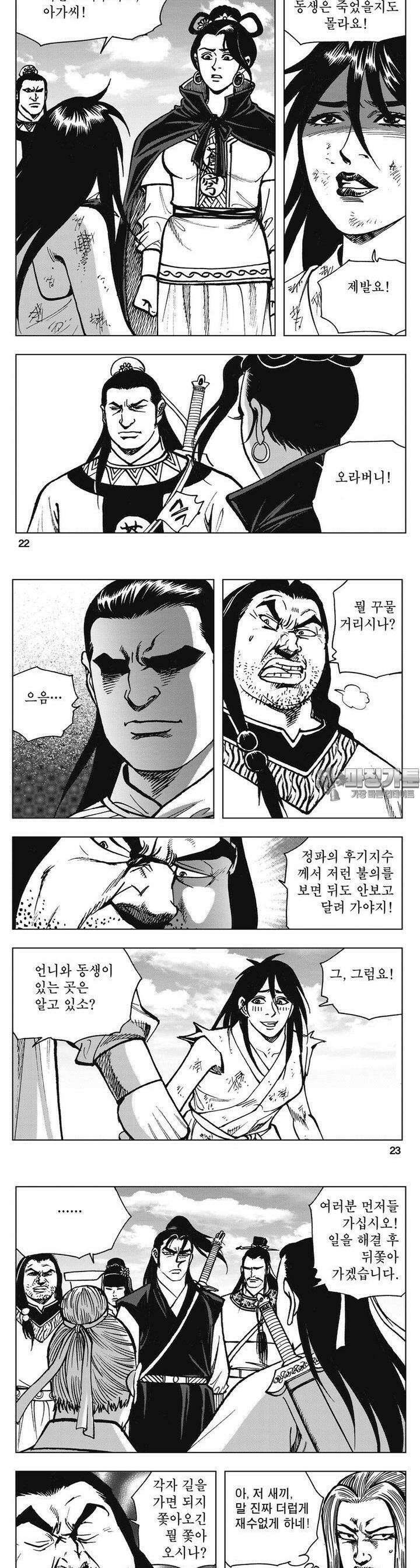 청풍소사 26권 8