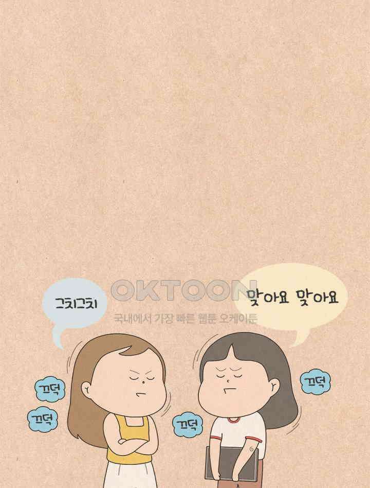 퀴퀴한 일기 ＃787． 밸런스 게임 4