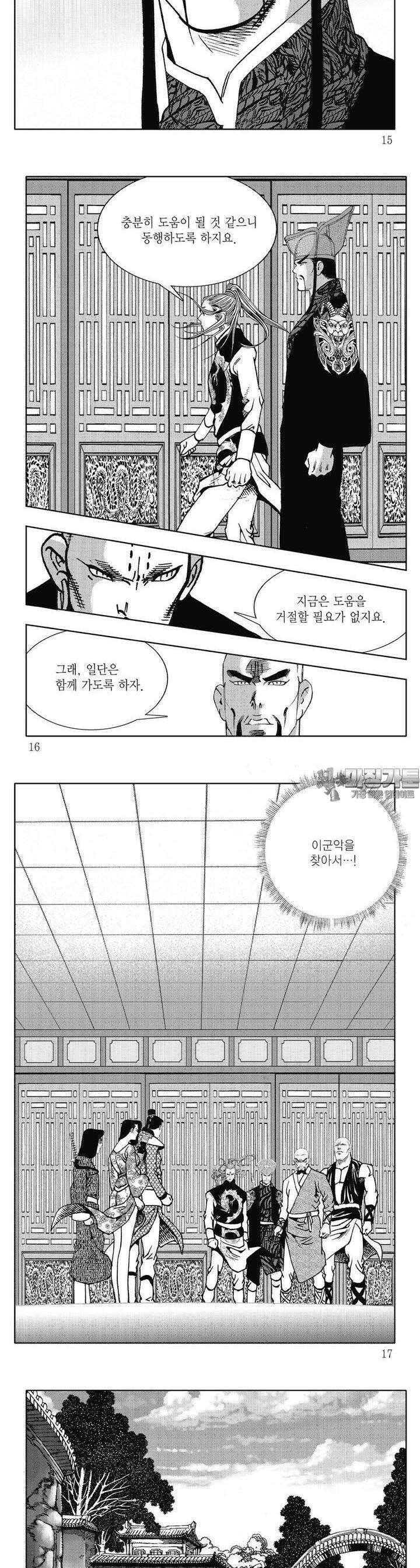 악귀출행 38권 4
