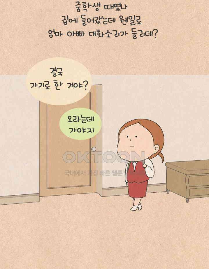 퀴퀴한 일기 ＃794． 남의 이야기_2 2