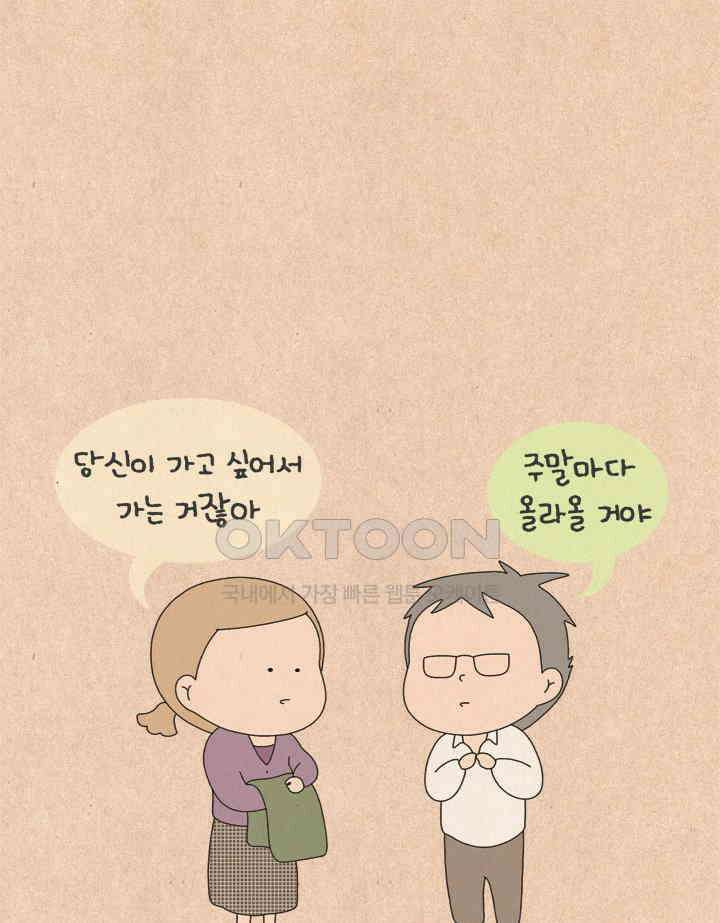 퀴퀴한 일기 ＃794． 남의 이야기_2 3