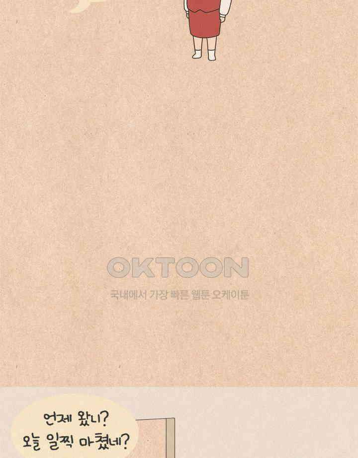 퀴퀴한 일기 ＃794． 남의 이야기_2 5