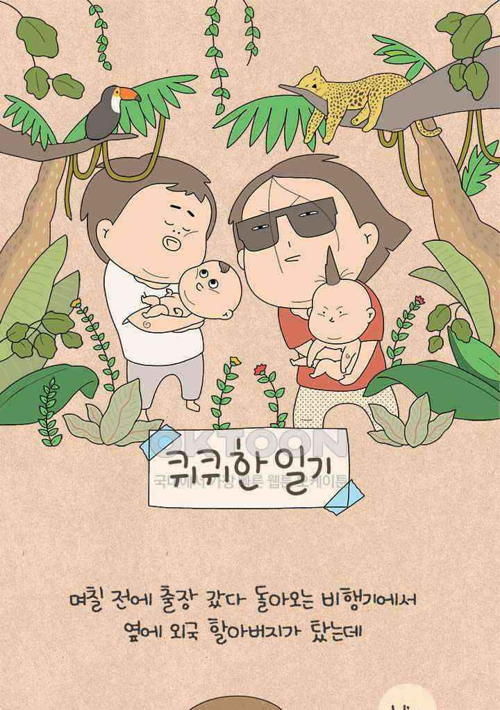 퀴퀴한 일기 ＃801． 영어 공부 1