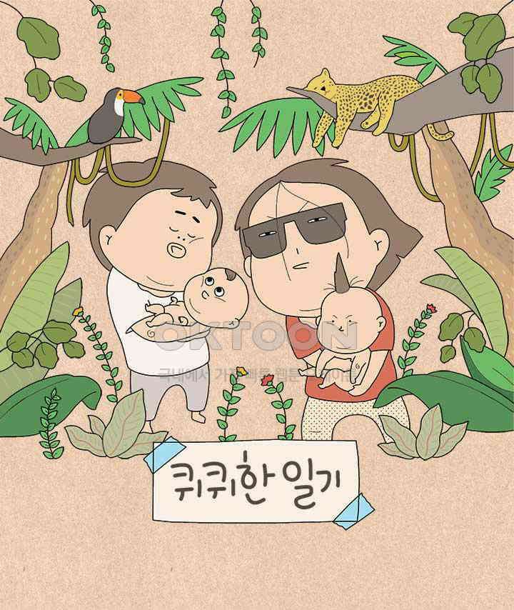 퀴퀴한 일기 ＃806． 2024 납량특집 내담자_2 1