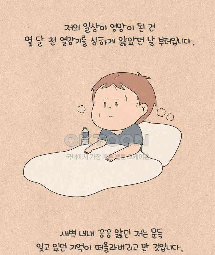 퀴퀴한 일기 ＃806． 2024 납량특집 내담자_2 2