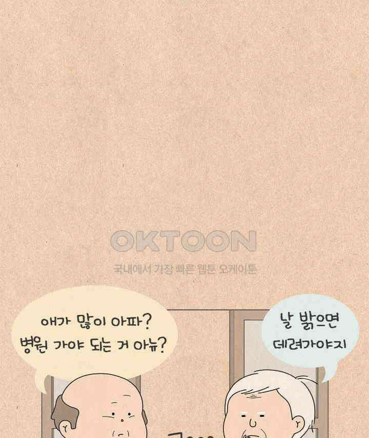 퀴퀴한 일기 ＃806． 2024 납량특집 내담자_2 3