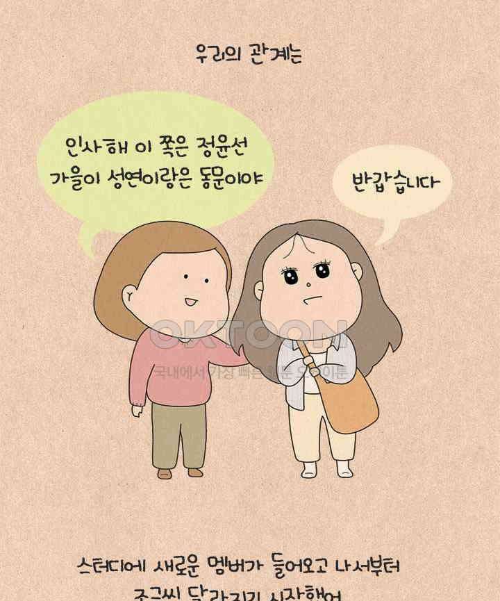 퀴퀴한 일기 ＃816． 남의 이야기_거짓말쟁이_2 2