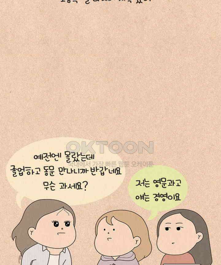 퀴퀴한 일기 ＃816． 남의 이야기_거짓말쟁이_2 3