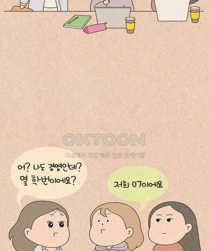 퀴퀴한 일기 ＃816． 남의 이야기_거짓말쟁이_2 4