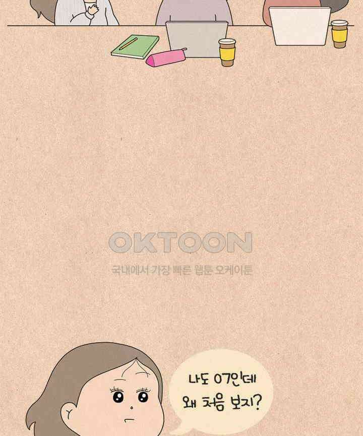 퀴퀴한 일기 ＃816． 남의 이야기_거짓말쟁이_2 5