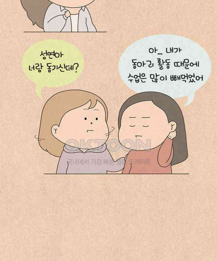퀴퀴한 일기 ＃816． 남의 이야기_거짓말쟁이_2 6