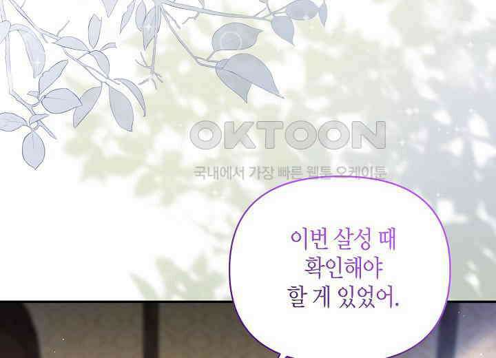 북부 대공 41화 4