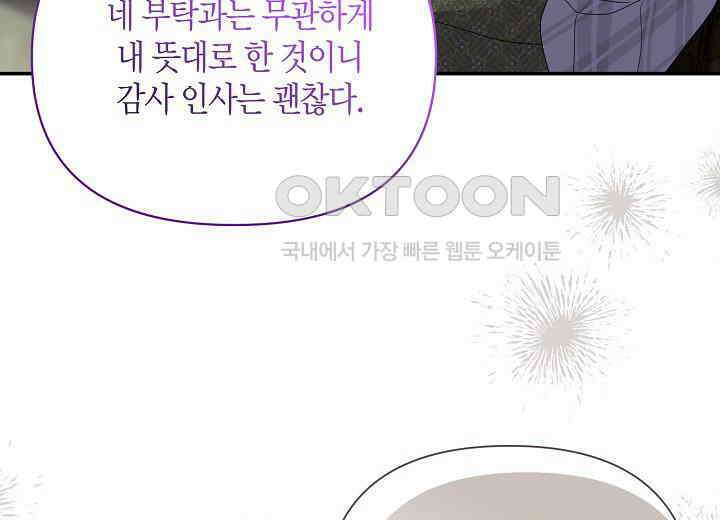 북부 대공 41화 7