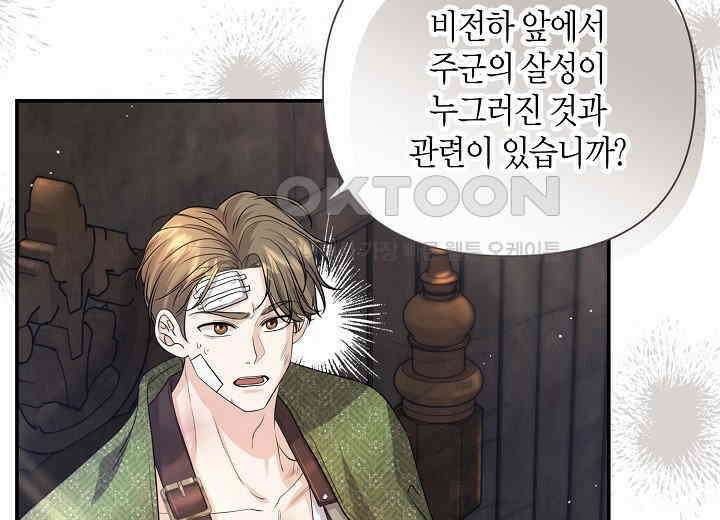 북부 대공 41화 8