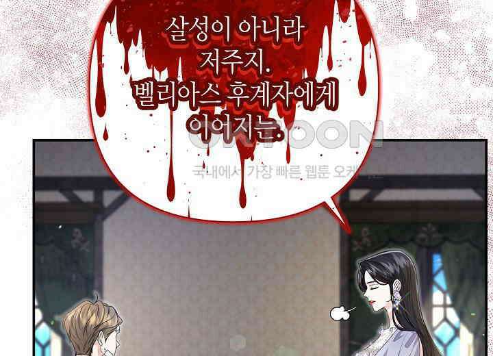 북부 대공 41화 11