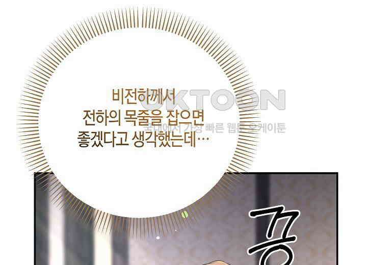 북부 대공 41화 14