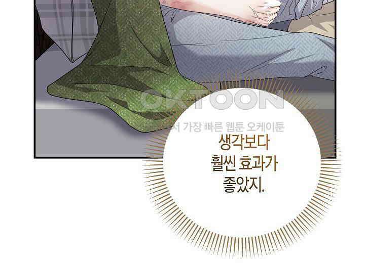 북부 대공 41화 16