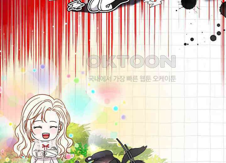 북부 대공 41화 20