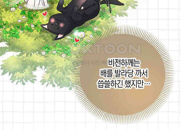 북부 대공 41화 21