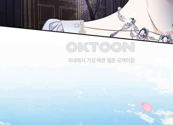 북부 대공 41화 24