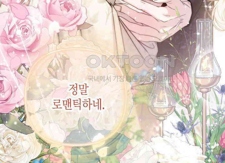 북부 대공 41화 28