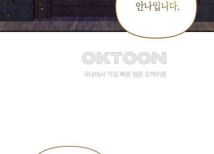 북부 대공 41화 34