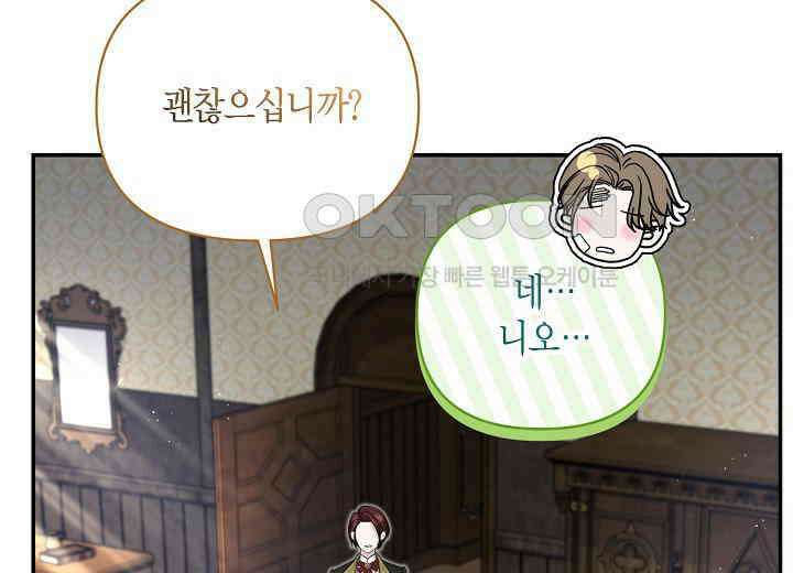 북부 대공 41화 35