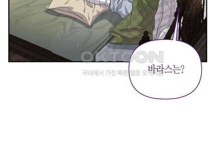 북부 대공 41화 37