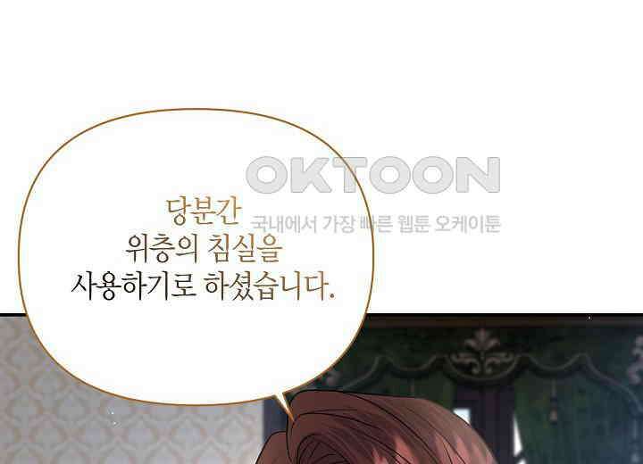 북부 대공 41화 38