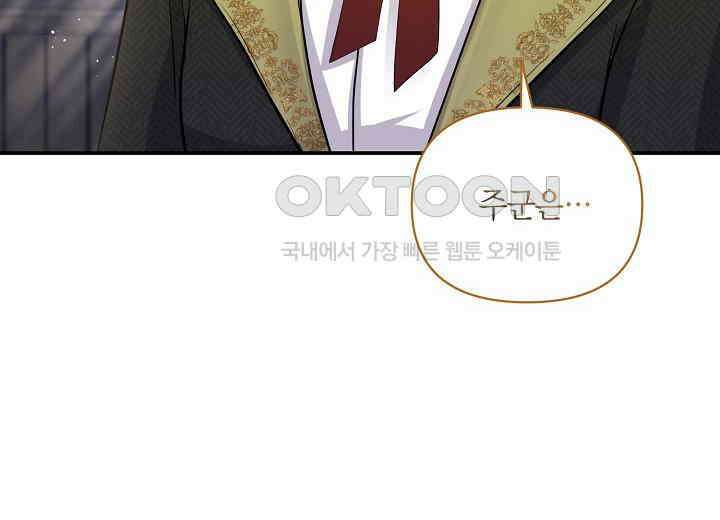 북부 대공 41화 40