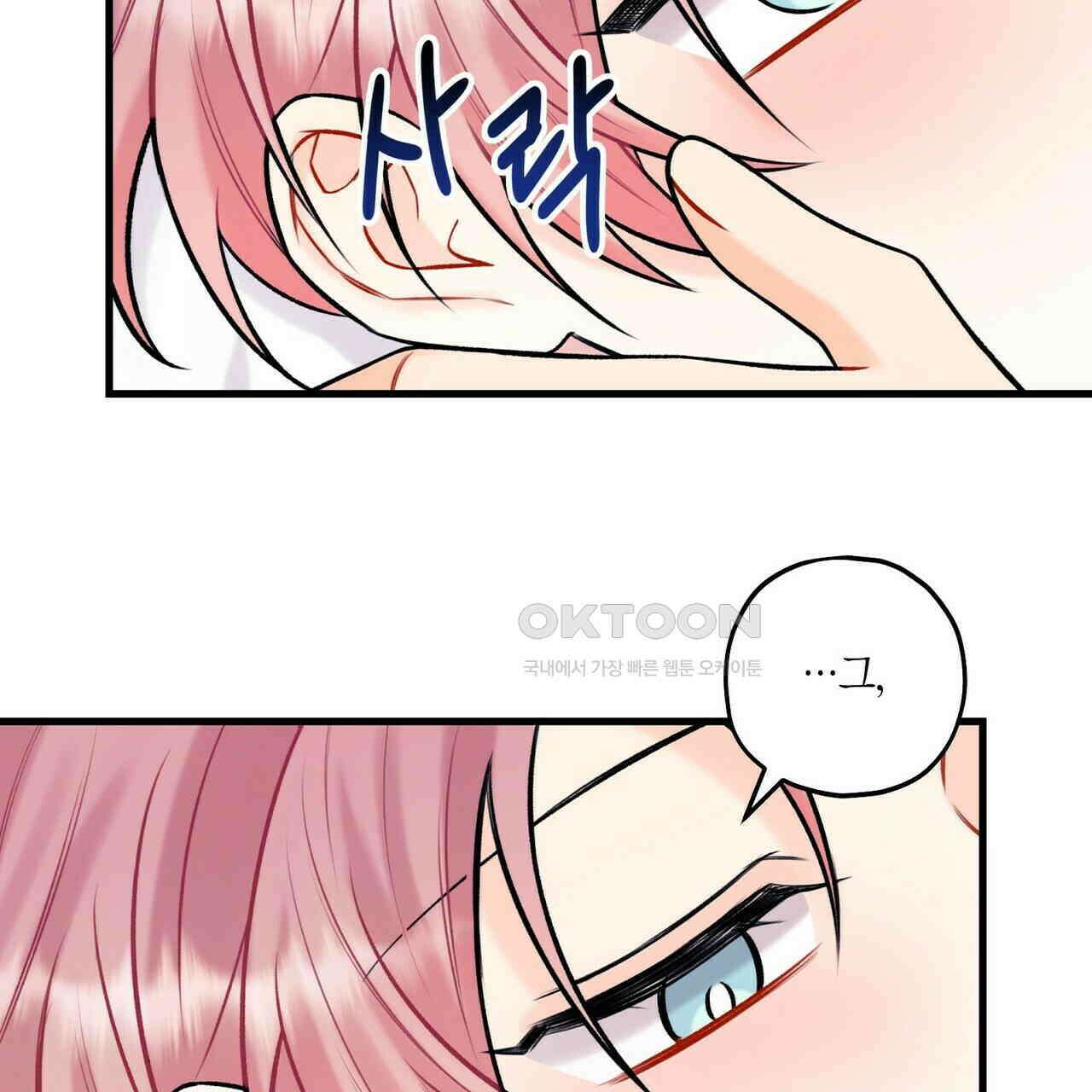 OFF STAGE (오프 스테이지) 38화 5