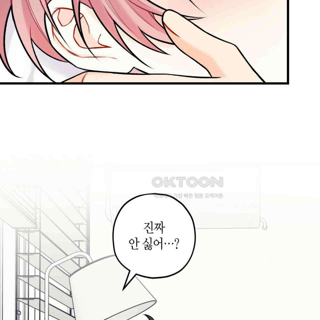 OFF STAGE (오프 스테이지) 38화 6