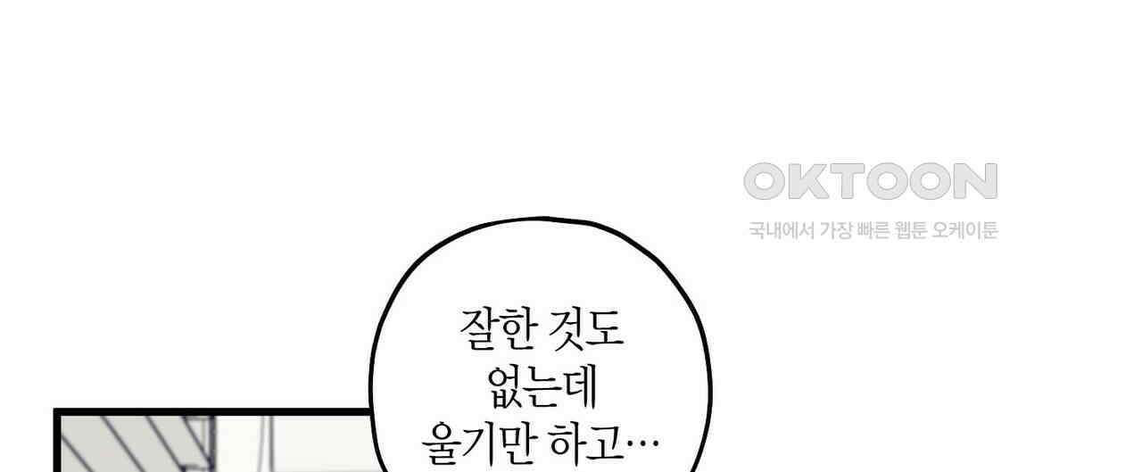 OFF STAGE (오프 스테이지) 38화 8