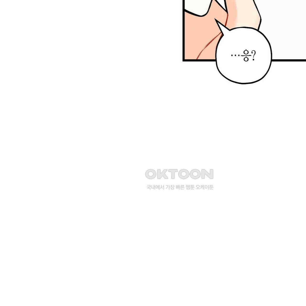 OFF STAGE (오프 스테이지) 38화 10